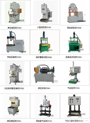 金属零件整形机 - ty606 - 天誉 (中国 浙江省 生产商) - 液压机械及部件 - 通用机械 产品 「自助贸易」